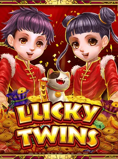 সৌভাগ্যবান যমজ